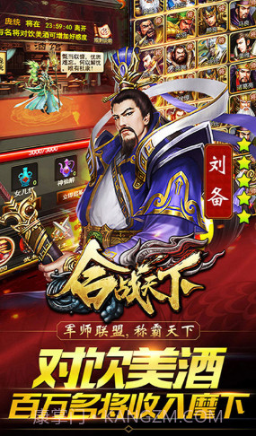 合战天下V1.11.3截图