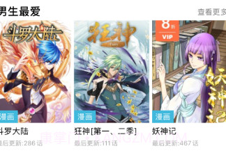 漫画楼漫画v1.1.17截图