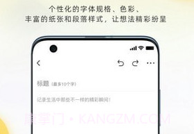 麦粒Togetherv1.0.9截图