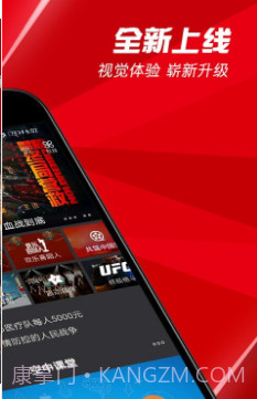 BesTVv4.1.11截图
