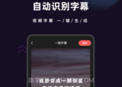 爱字幕2021v2.8.7截图