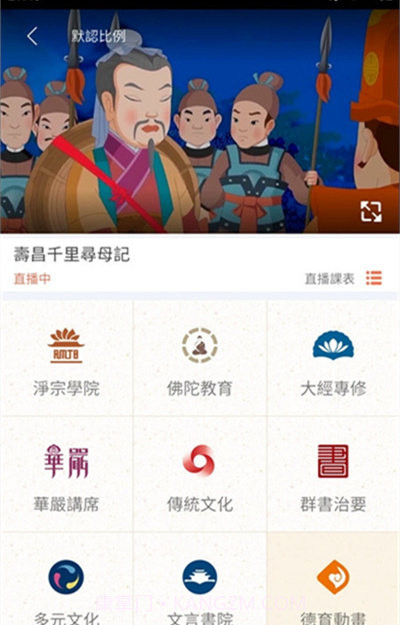 慈光讲堂v1.1.28截图