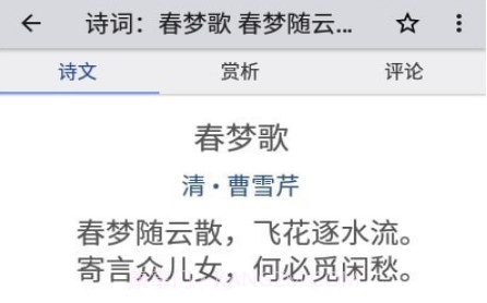 诗云诗词大全v2.0.12截图