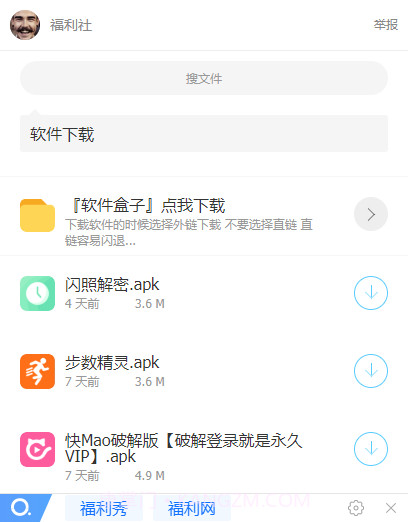 阿文软件库1.0.6截图