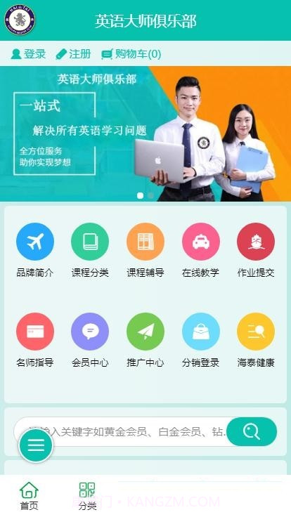 海泰教育v1.0.11截图