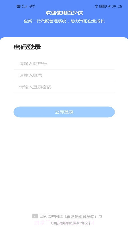 百少侠1.1.16截图