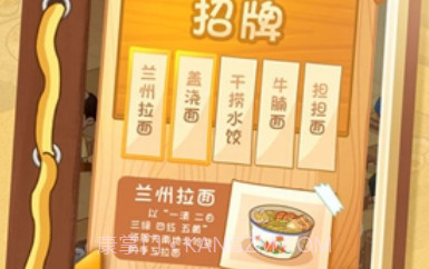 爸爸的面馆无限金币版v1.0.8截图