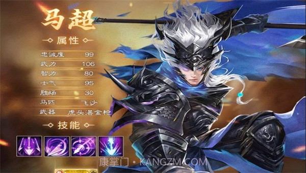 三国群英志单机版1.63截图