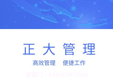 正大管理v1.3.10截图