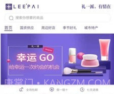 礼一派v1.1.12截图