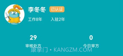 小藤药师v1.0.8截图