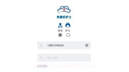 凤凰好护士医护版v1.2.12截图