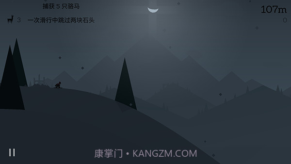 奥托的冒险1.0.14截图