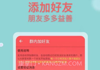 微商群发v1.1.14截图