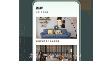 一亩三分居家设计v1.0.8截图