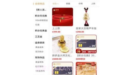 拼多金v1.0.11截图