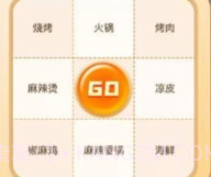 小决定大转盘鸭V1.0.9截图