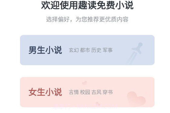 趣读免费小说v1.0.6截图