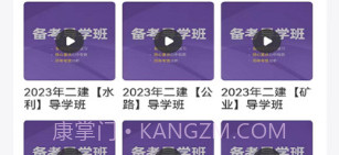 厚诚网校v3.8.8截图