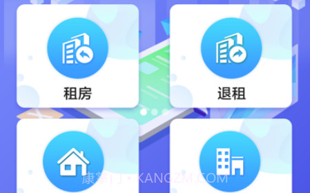 房屋管理v1.2.11截图