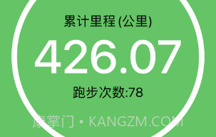 重工乐跑V1.6截图