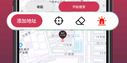 手机定位软件v1.9截图