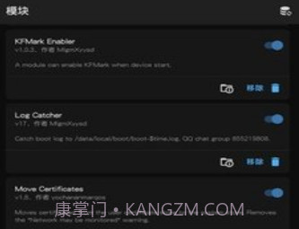 Magiskv26.4截图