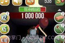 恐怖老板游戏v3.8截图