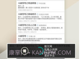 你懂小说v5.8.4截图