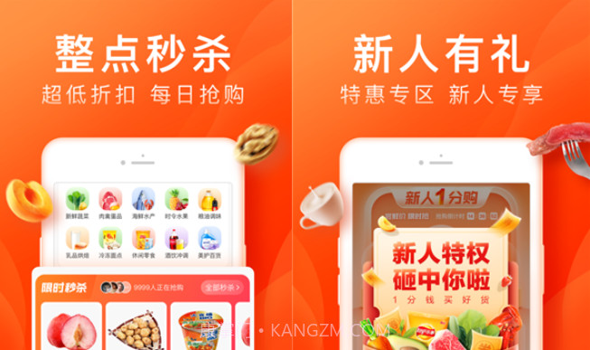 橙心优选社区电商v1.0.11截图