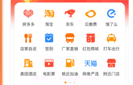 嗖嗖v4.8.18截图