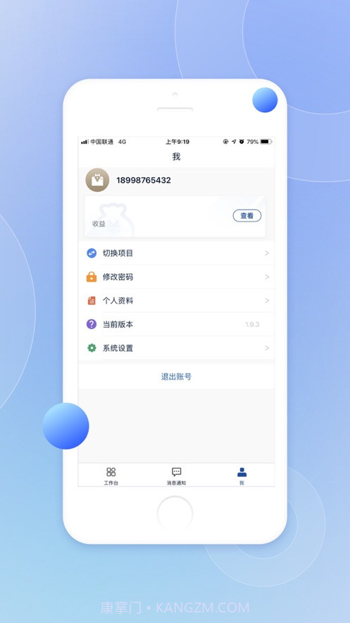 新生活驾驶舱1.0.5截图