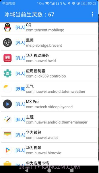 冰域1.17截图