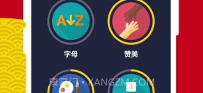 学习越南语v5.4.13截图