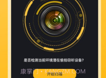 监控检测v3.3.13截图