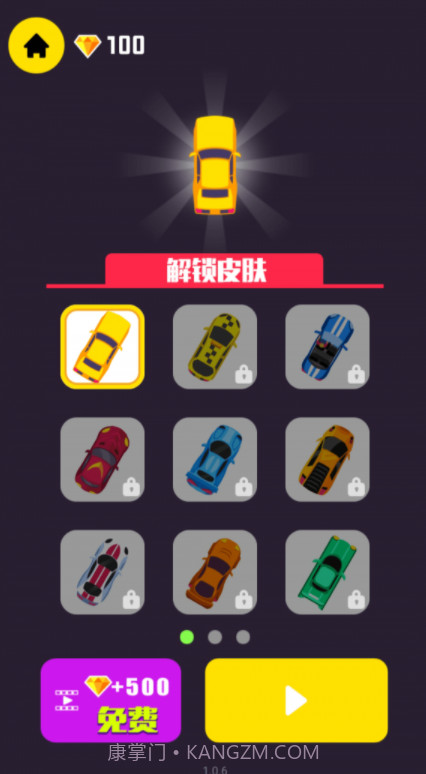 极速漂移v5.3.13截图