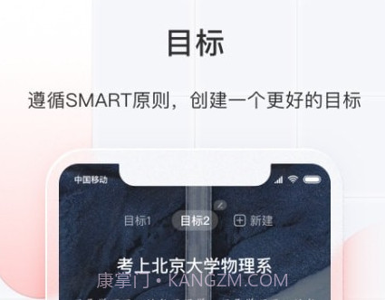 飞鱼长计划v1.8.14截图