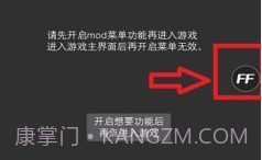 Ff修改器V1.73.8截图