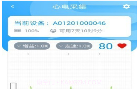 星康心电v01.00.01.12截图