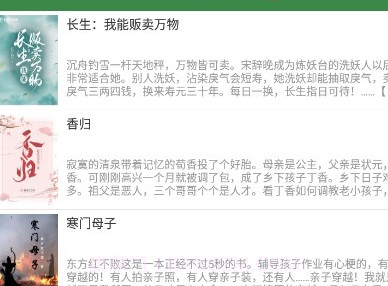 多亿阅读v1.8截图