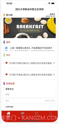友您v1.11截图