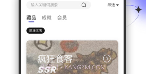 疯狂食客v1.0.13截图