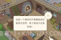 熊孩子旅行V1.7截图