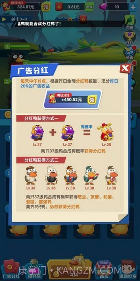 加油鸭v1.0.11截图