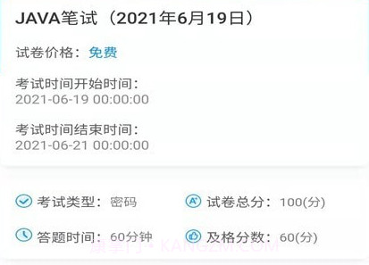 爱拼考v1.0.12截图