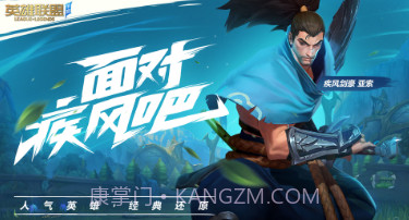 英雄联盟台服正式版v4.2.0.9截图