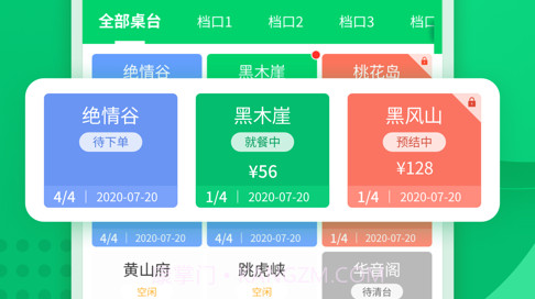 点餐宝v4.5.11截图