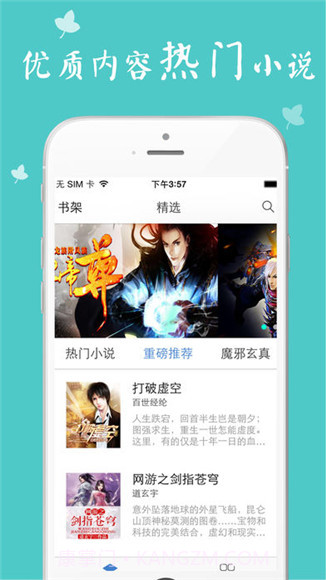 私密书屋1.8截图