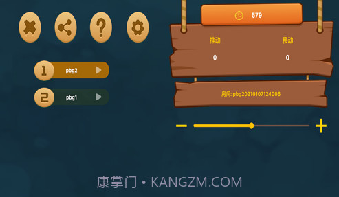 推箱子对战v1.0.11截图
