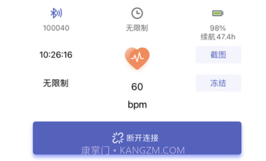 联影小智健康v1.8.55截图